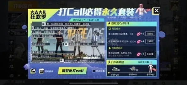 《和平精英》粉红小猪套装获取指南分享