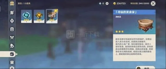 原神寻仙的美食家便携式烹饪锅值得用么测评