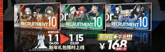 《明日方舟》新年寻访礼包值得买么 β购买推荐