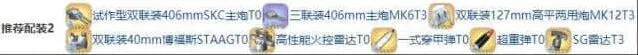 碧蓝航线装备