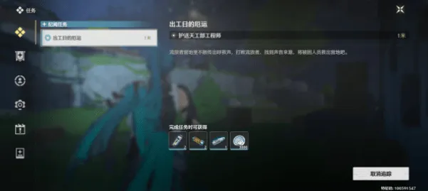 鸣潮门禁