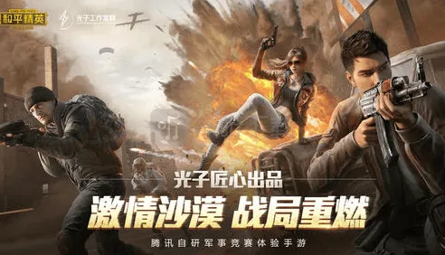 和平精英极限追猎召回队友完整指南