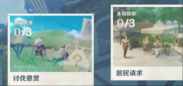 原神怎么快速