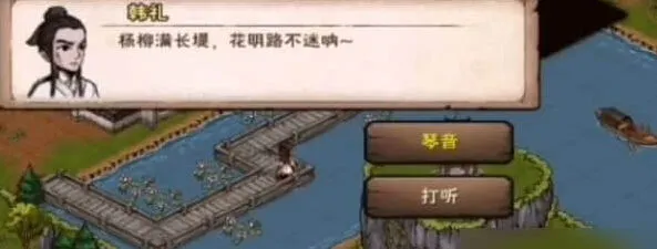 《烟雨江湖》曲谱购买流程
