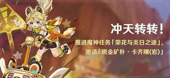 原神活动