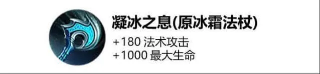 王者荣耀凝冰之息被动属性教程