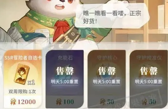 命运公会商店物品兑换指南