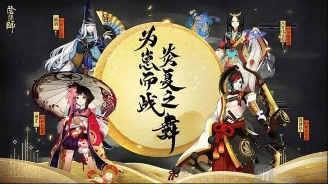 《阴阳师》盛夏之约阵容搭配详解