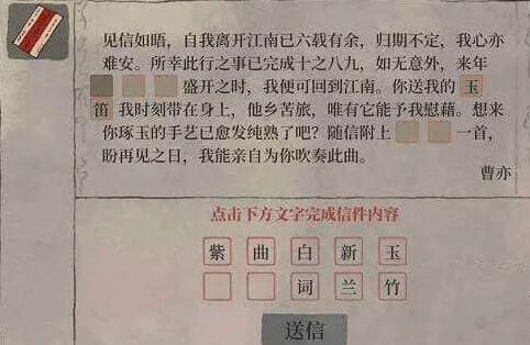 江南百景图神秘信件答案完整攻略