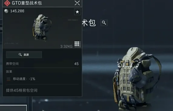 《三角洲行动》：背包满了解决详解