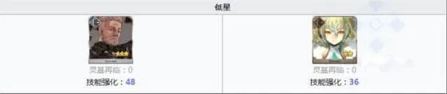 命运一览