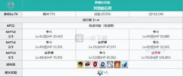命运关卡