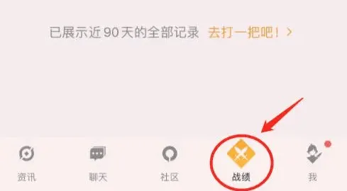 王者荣耀流程
