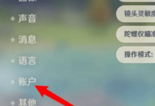 原神烈日