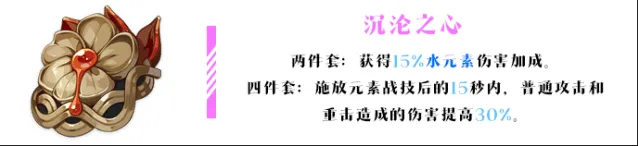 原神公子1.2版本圣遗物指南