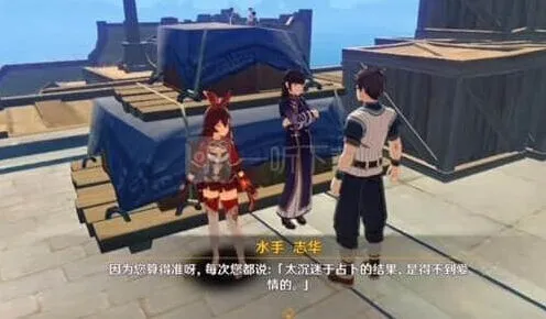 原神知天命成就完整攻略