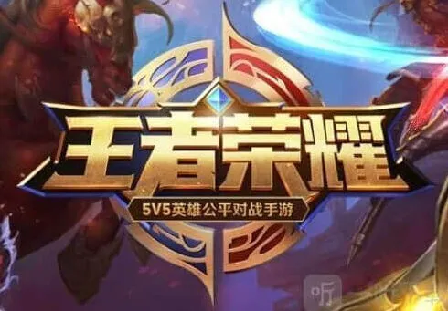 王者荣耀8月20日体验服更新流程