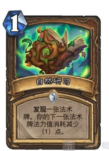 炉石传说通灵学院自然研习玩法详解