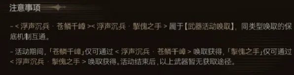 鸣潮玩法