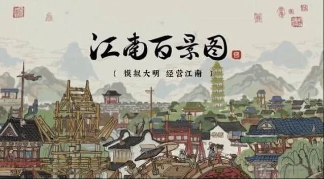 江南百景图花窗店解锁方法攻略