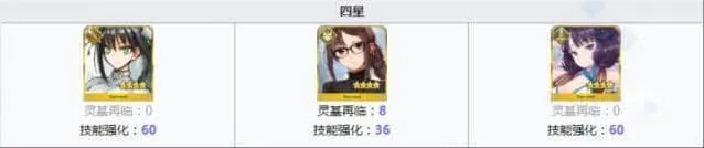 命运英灵