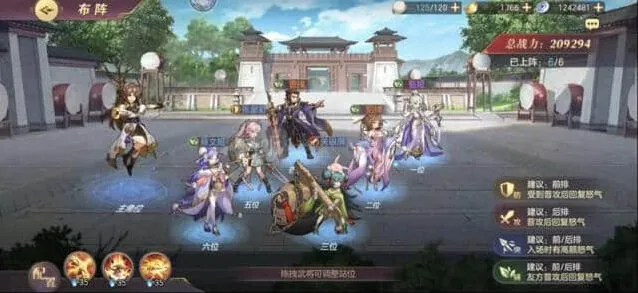 三国志搭配