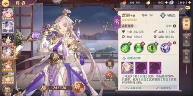 三国志女队