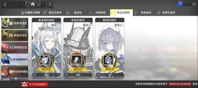 《明日方舟》井是什么完整攻略