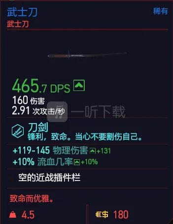 一路不朽武器教程