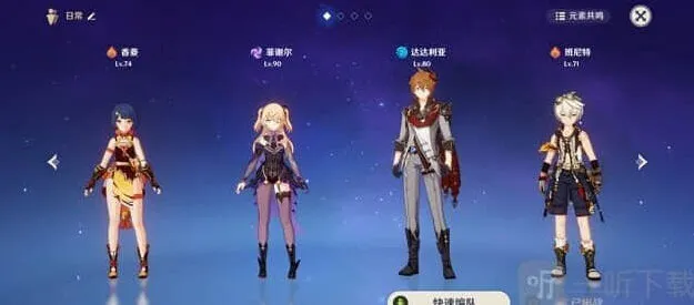 《原神》公子主c阵容搭配推荐