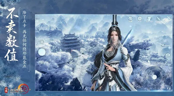 剑网3无界公测
