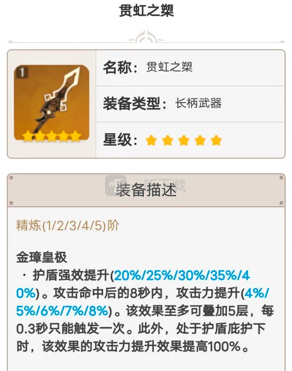 原神钟离武器推荐与毕业选择指南