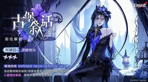 无期迷途古堡叙话赛季玩法解析