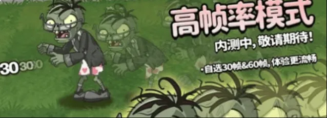 植物大战僵尸2十一周年庆内容详解