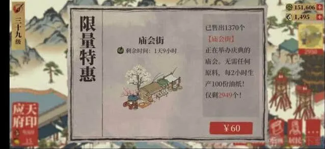 《江南百景图》：庙会街详细攻略