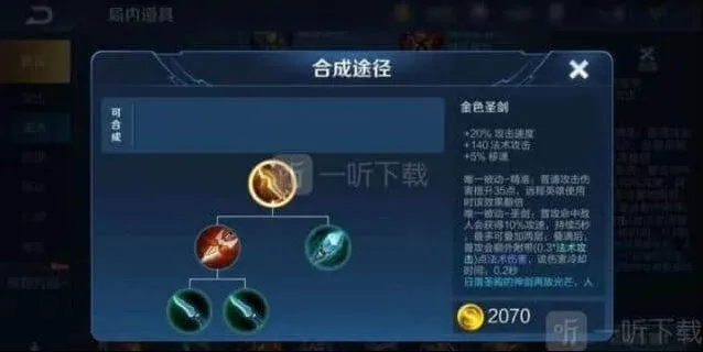 王者荣耀英雄