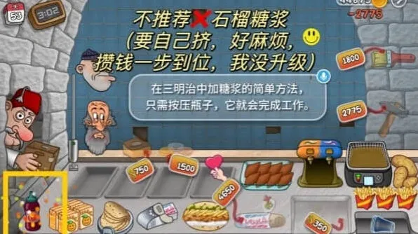 沙威玛传奇石榴酱连升要多少钱教程