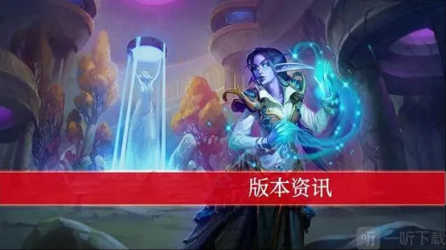 《炉石传说》通灵学园上线时间指南