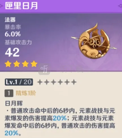 原神凝光武器选择指南详解