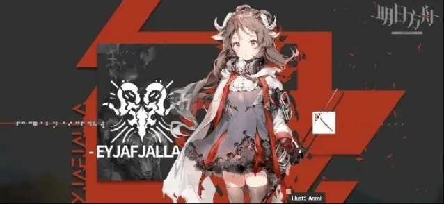 明日方舟：艾雅法拉原型是什么 艾雅法拉背景考据指南