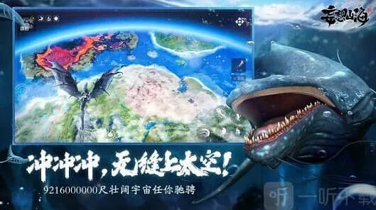 妄想山海山海