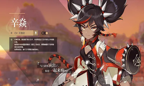《原神》辛炎最强装备搭配方案