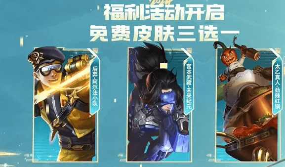 王者荣耀kpl年度总决赛版本活动福利完整攻略