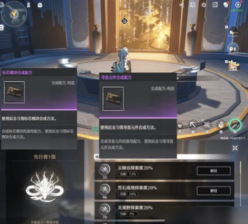 鸣潮复活