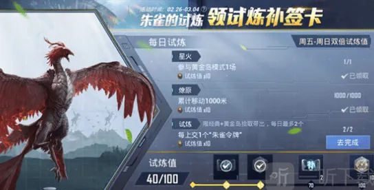 《和平精英》朱雀令牌作用以及获取方法技巧