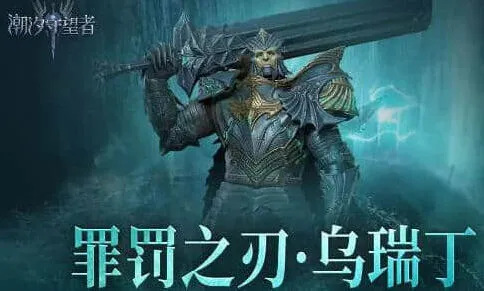 命运获取潮汐守望者英雄角色指南