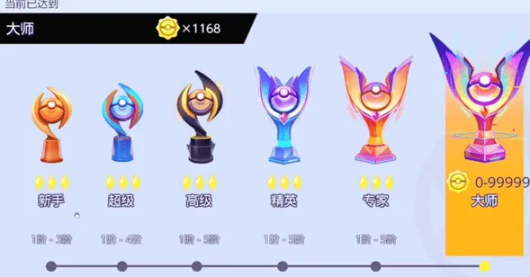 《宝可梦大集结》段位继承规则全教程