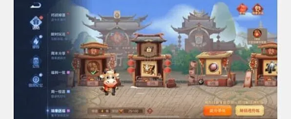 王者荣耀瑞象送福活动详细指南