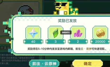 原神分享
