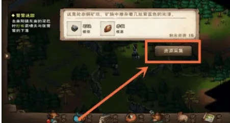 《烟雨江湖》矿石采集点汇总详解